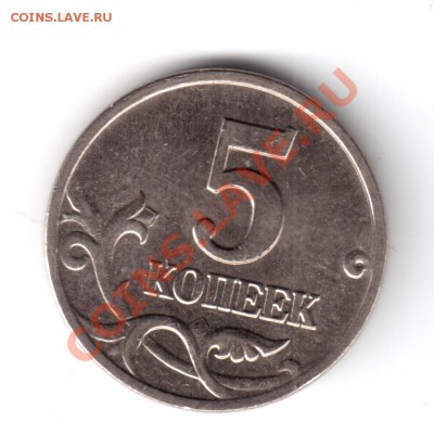 5 коп.2002 г. без обознач. монет. двора Окон. 14.08.13г.в 22 - 5 коп.2002 шт.Б=2