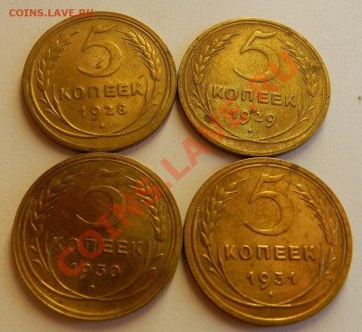 5 коп.1928,29,30,31г. до 17.08.13г в 22:00 по Москве - Изображение 050