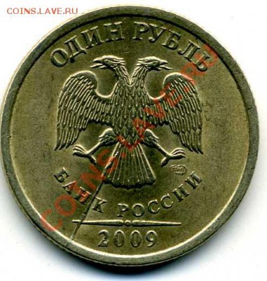 Полный "жирный" раскол реверса 1 руб 1997 Сп до 17.08 - img397