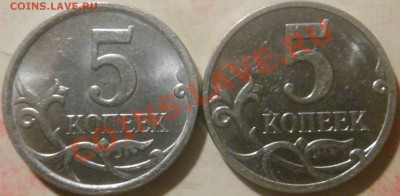 5коп 2007г шт? - DSCN2856