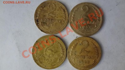Лот 2 Копеечные. 1933,34(смещение)35(ст)35(нов)До19.08 22.30 - DSC06507.JPG