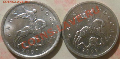 5коп 2007г шт? - DSCN2865