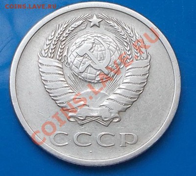 20 копеек 1970 года до 19.08.2013 до 22-00 мск - DSCN4789