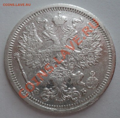 20коп1907года,15коп1912,16,07года,10коп1909,12,10,16,09года - DSC00561.JPG