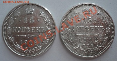 20коп1907года,15коп1912,16,07года,10коп1909,12,10,16,09года - DSC00563.JPG