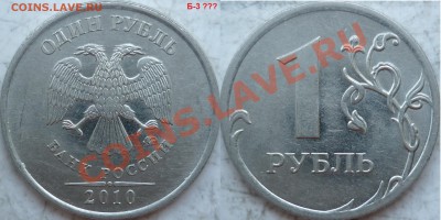 2 рубля 2009г.ММД шт.? - P1170388.JPG