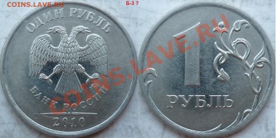 2 рубля 2009г.ММД шт.? - P1170386.JPG