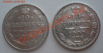 20коп1907года,15коп1912,16,07года,10коп1909,12,10,16,09года - DSC00579.JPG