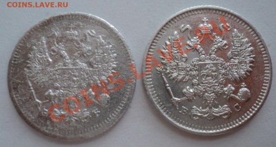 20коп1907года,15коп1912,16,07года,10коп1909,12,10,16,09года - DSC00584.JPG