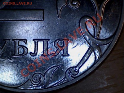 2 рубля 2009г.ММД шт.? - низ