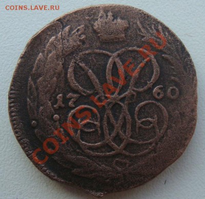 1 копейка 1760г - DSC08686.JPG
