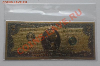 Банкнота 2 доллара золото - денежный магнит до 17.08 - IMAG0320
