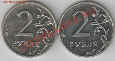 2 рубля 2009г.ММД шт.? - 4.4