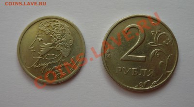 1р Пушкин ММД, 2Р 1999 ММД до 20.08.13г 22.00 мск - P1020132.JPG