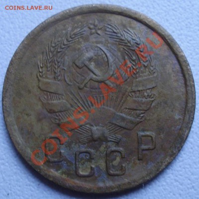 2 копейки 1935 новый тип до 20.08 в 21.00мск - P4130004.JPG