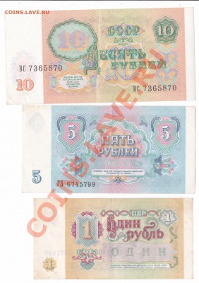 1+5+10+50+100р 1991г  до 18.08 22:30 - IMG_0002