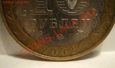 2руб 2001г.Гагарин. Просьба помочь с определением. - 777.JPG