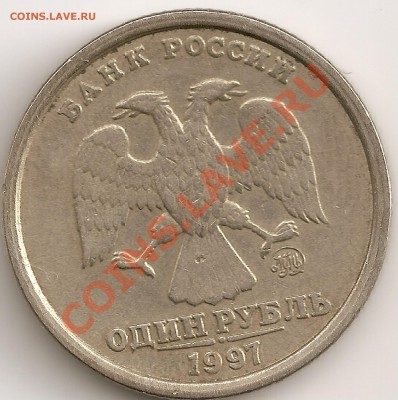 1руб 1997 ммд  ШТ 1.12Б ? - сканирование0027