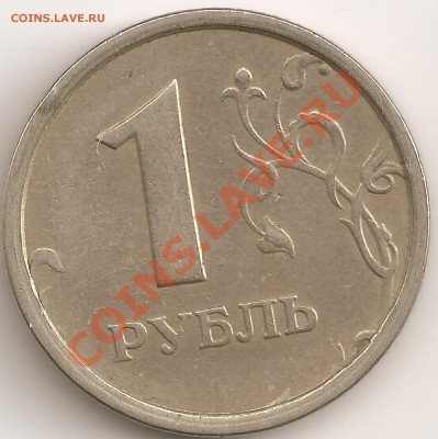 1руб 1997 ммд  ШТ 1.12Б ? - сканирование0025