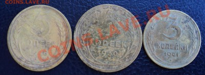 5 коп 1924,26,28,30,46года;3 коп 1941,28,31года.Оценка - DSC00592.JPG