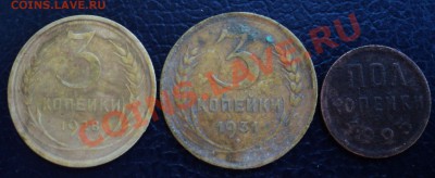 5 коп 1924,26,28,30,46года;3 коп 1941,28,31года.Оценка - DSC00597.JPG