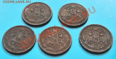 2 коп 1898-1913гг до 18.08 - DSC_2382