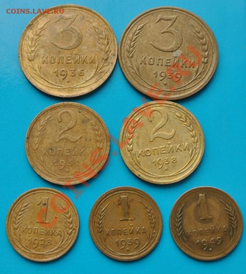 7 монет солянки 1928-49 до 18.08 - DSC_2389