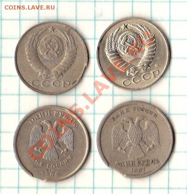 15к1990,91.1р1997,2005 выкусы до 19.08.13.до22:00 - IMG