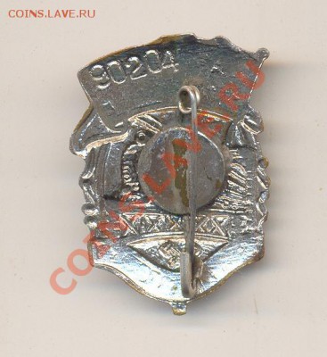 отличник соц соревнования жд транспорта 20 08 13 в 22 00 - от1