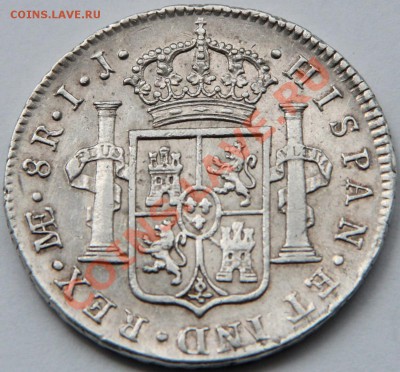 8 реалов 1804 г. предаукционная оценка. - IMG_9128