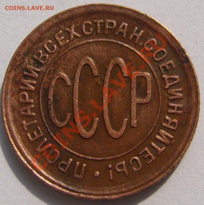 ПОЛКОПЕЙКИ 1928 г. до 19.08-22.00.00 по Москве - P1130588.JPG