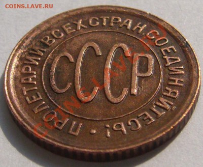 ПОЛКОПЕЙКИ 1928 г. до 19.08-22.00.00 по Москве - P1130589.JPG