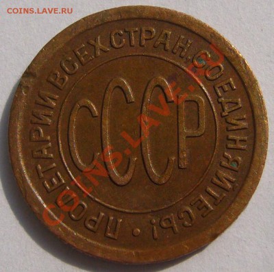 ПОЛКОПЕЙКИ 1925 года до 19.08-22.00.00 по Москве - P1130593.JPG