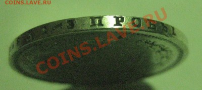 1 рубль 1878 - г5