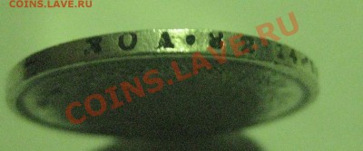 1 рубль 1878 - г7