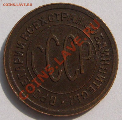 ПОЛКОПЕЙКИ 1927 г. до 19.08-22.00.00 по Москве - P1130599.JPG
