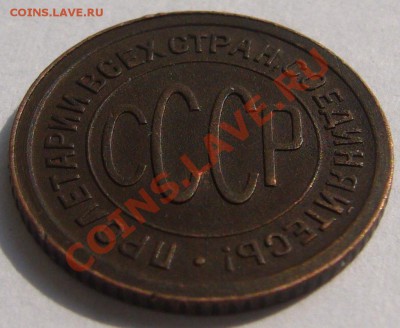 ПОЛКОПЕЙКИ 1927 г. до 19.08-22.00.00 по Москве - P1130600.JPG