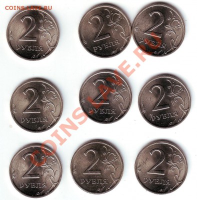 2 рубля 1999 спмд  9 штук Мешковые - 1999_1