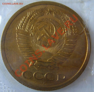 5 копеек 1971 года из мешка до 19.08-22.00.00 по МСК - P1130582.JPG