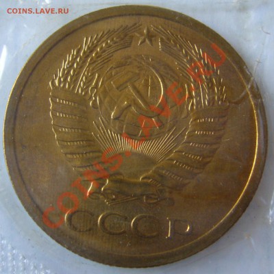 5 копеек 1971 года из мешка до 19.08-22.00.00 по МСК - P1130583.JPG