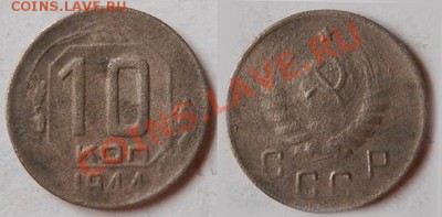 15 копеек 1954 года. - 10 44 ужос