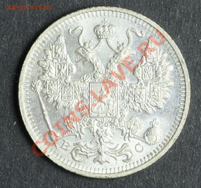 15 копеек 1915 UNC до 20.08 - 23:00 - QA1A5414.JPG