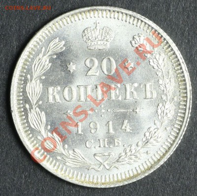 20 копеек 1914 СПБ-ВС UNC до 20.08 - 23:00 - QA1A5415.JPG