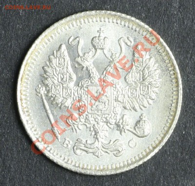 10 копеек 1915 UNC до 20.08 - 23:00 - QA1A5412.JPG