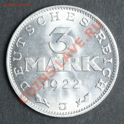 Германия 3 марки 1922 UNC до 20.08 - 23:00 - QA1A5434.JPG