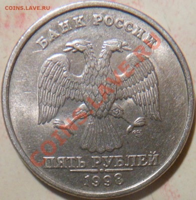 5р 1998г шт? - DSCN2893
