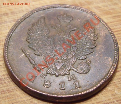 2 копейки 1811 ЕМ НМ В КОЛЛЕКЦИЮ до 19.08.2013 (последние) - P1090045.JPG