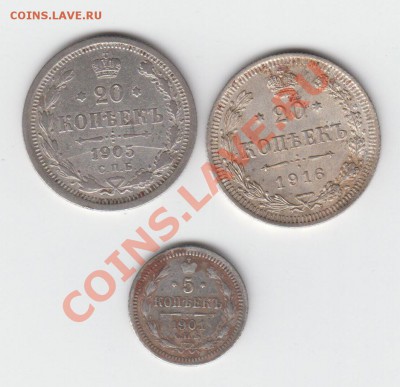 1916 & 5 копеек 1901 до 20.08 - 23:00 - 075