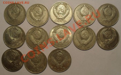 50 копеек 1976 г. и других годов, 18 шт. - SDC12431.JPG