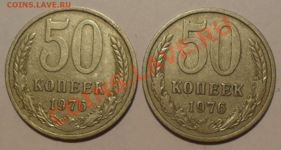 50 копеек 1976 г. и других годов, 18 шт. - SDC12423.JPG